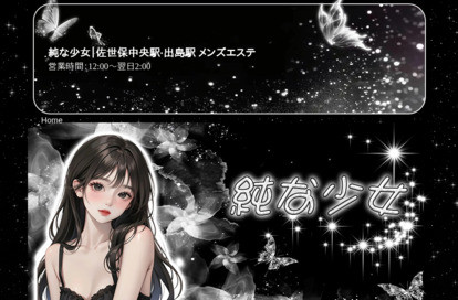 純な少女 オフィシャルサイト