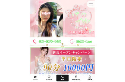 パイの実 オフィシャルサイト