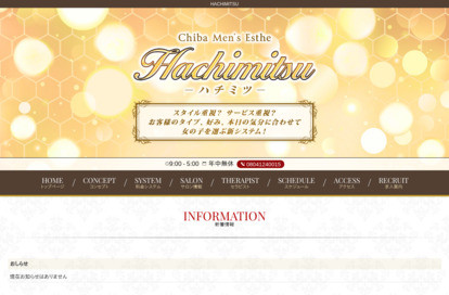 Hachimitsu（ハチミツ） オフィシャルサイト