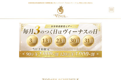 VENUS 米原ルーム オフィシャルサイト