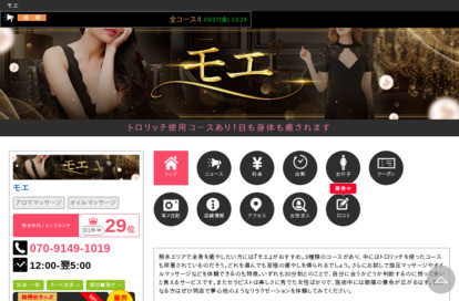 モエ オフィシャルサイト