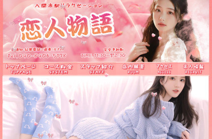 恋人物語 オフィシャルサイト
