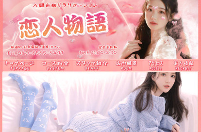 恋人物語 オフィシャルサイト