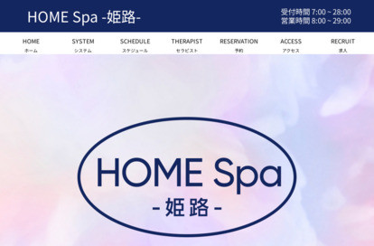 HOME Spa-姫路- オフィシャルサイト