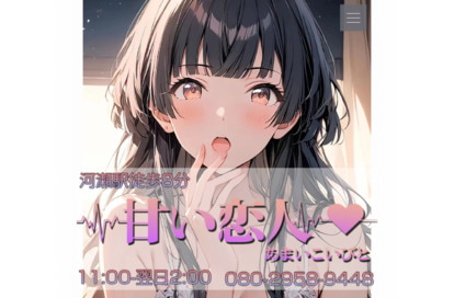 甘い恋人 オフィシャルサイト