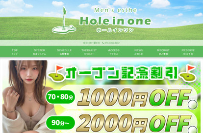 ホールインワン 武蔵小杉店 オフィシャルサイト