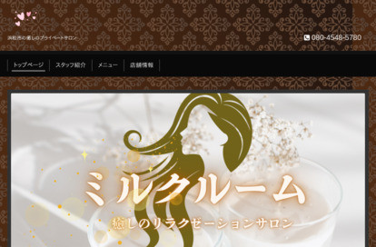 ミルクルーム オフィシャルサイト