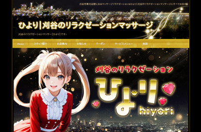 ひより オフィシャルサイト