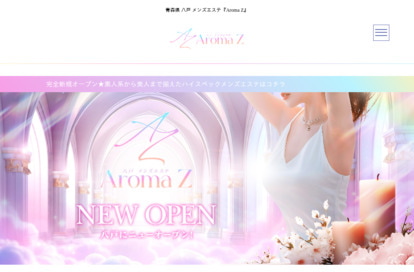 Aroma Z オフィシャルサイト