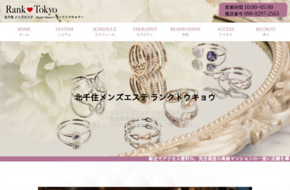 ランクトウキョウ北千住 オフィシャルサイト