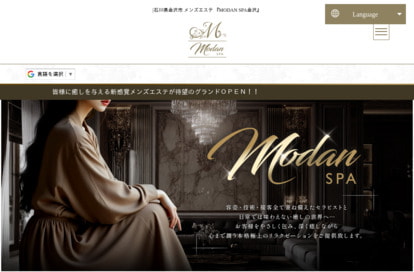 MODAN SPA金沢 オフィシャルサイト