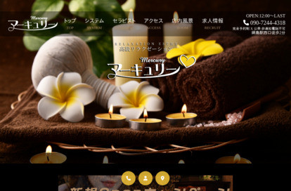 マーキュリー オフィシャルサイト