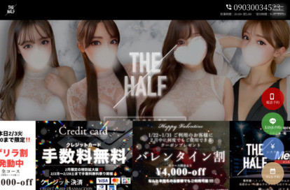 THE HALF（ザ・ハーフ）六本木・麻布十番 オフィシャルサイト