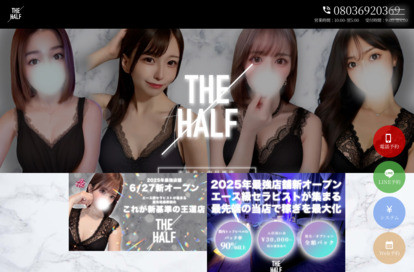 THE HALF（ザ・ハーフ）恵比寿・中目黒 オフィシャルサイト