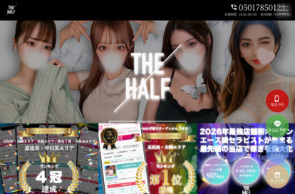 THE HALF（ザ・ハーフ）恵比寿・中目黒 オフィシャルサイト