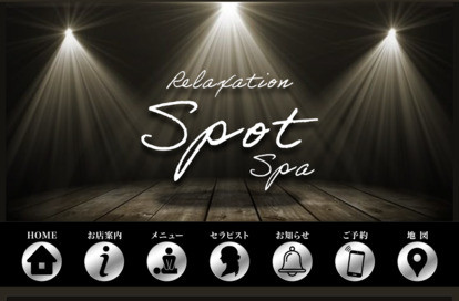 spot spa オフィシャルサイト