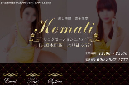 KOMATI オフィシャルサイト