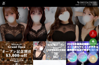 THE HALF（ザ・ハーフ）五反田 オフィシャルサイト