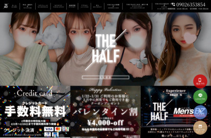 THE HALF(ザ・ハーフ)五反田 オフィシャルサイト
