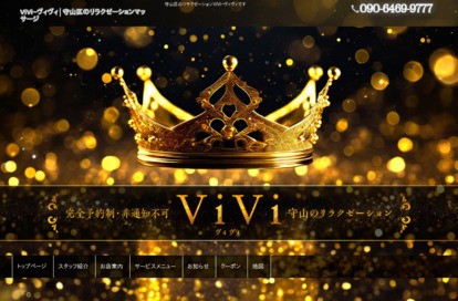 ViVi（ヴィヴィ） オフィシャルサイト