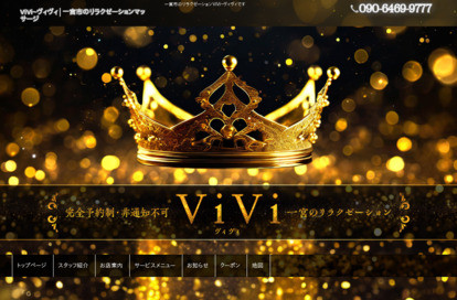 ViVi(ヴィヴィ) オフィシャルサイト