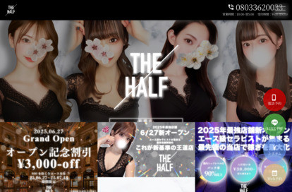 THE HALF（ザ・ハーフ）新橋 オフィシャルサイト