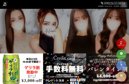THE HALF（ザ・ハーフ）新橋 オフィシャルサイト