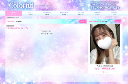 Colorful（カラフル） オフィシャルサイト