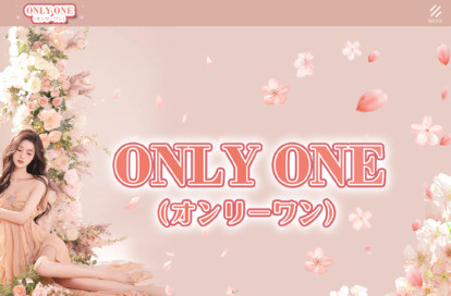 only one（オンリーワン） オフィシャルサイト