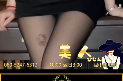 美人 オフィシャルサイト