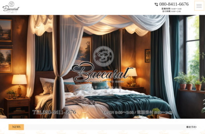 Baccarat（バカラ） 宇部ルーム オフィシャルサイト