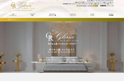 GLORIA（グロリア） オフィシャルサイト