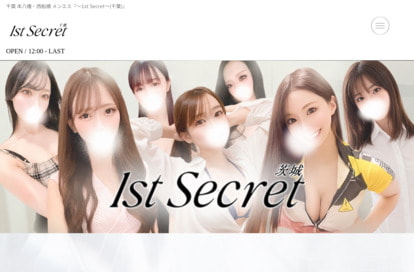 西船橋メンズエステ〜1st Secret〜 オフィシャルサイト