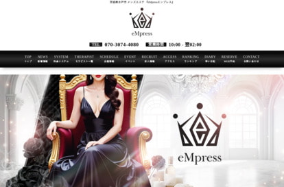 eMpress（エンプレス） オフィシャルサイト