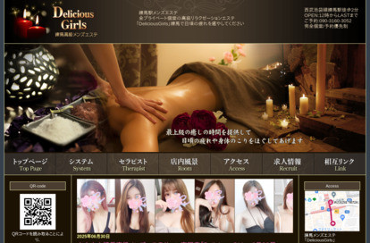 Delicious Girls オフィシャルサイト