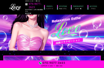 LOVE オフィシャルサイト