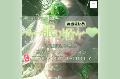 眠り姫 オフィシャルサイト
