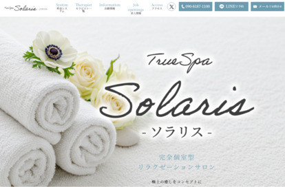 True Spa Solaris（ソラリス） オフィシャルサイト
