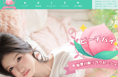 ピーチパイ オフィシャルサイト