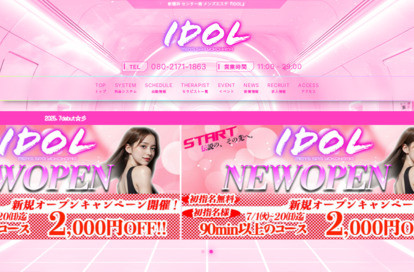 iDOL 新横浜 オフィシャルサイト