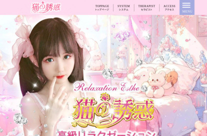 猫の誘惑 オフィシャルサイト