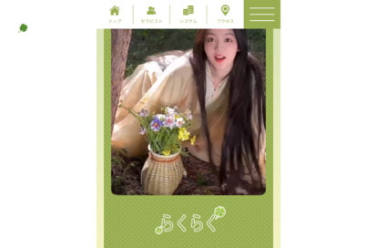 らくらく オフィシャルサイト