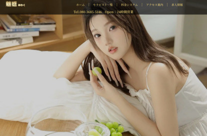 魅惑 オフィシャルサイト