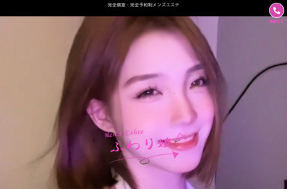 ふわり娘 オフィシャルサイト