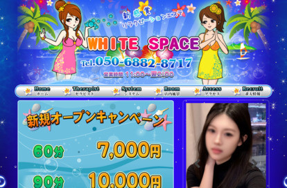 WHITE SPACE オフィシャルサイト