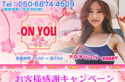 ON YOU オフィシャルサイト