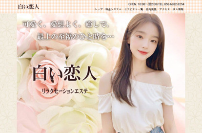 白い恋人 オフィシャルサイト