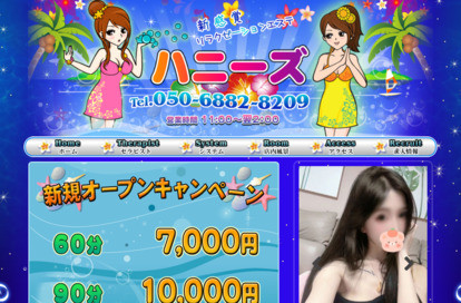 ハニーズ オフィシャルサイト