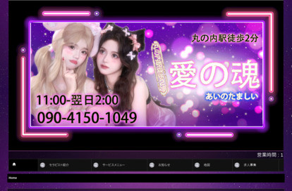 愛の魂 オフィシャルサイト