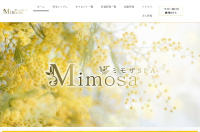 Mimosa～ミモザSPA～ オフィシャルサイト